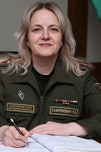 Сафронович Людмила Вячеславовна